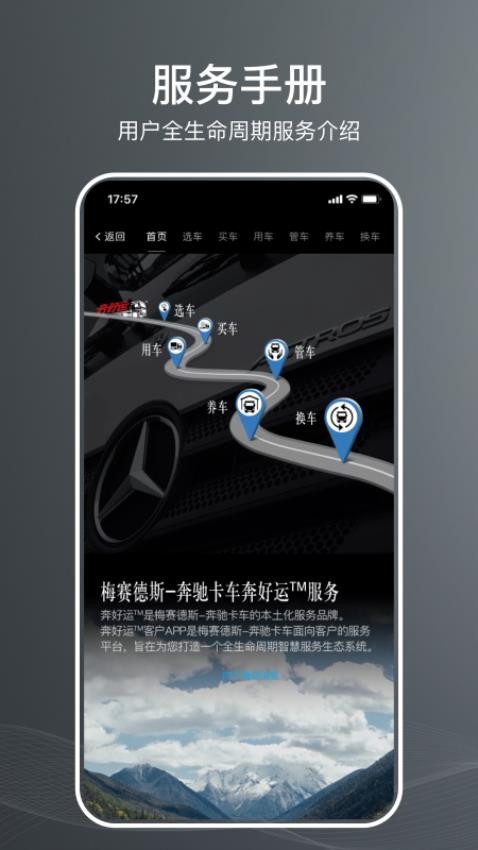 奔好运官方版