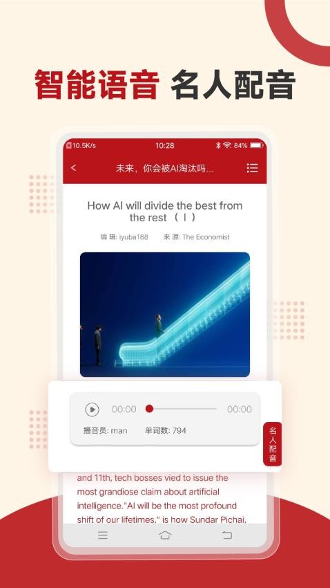 经济学人官方版