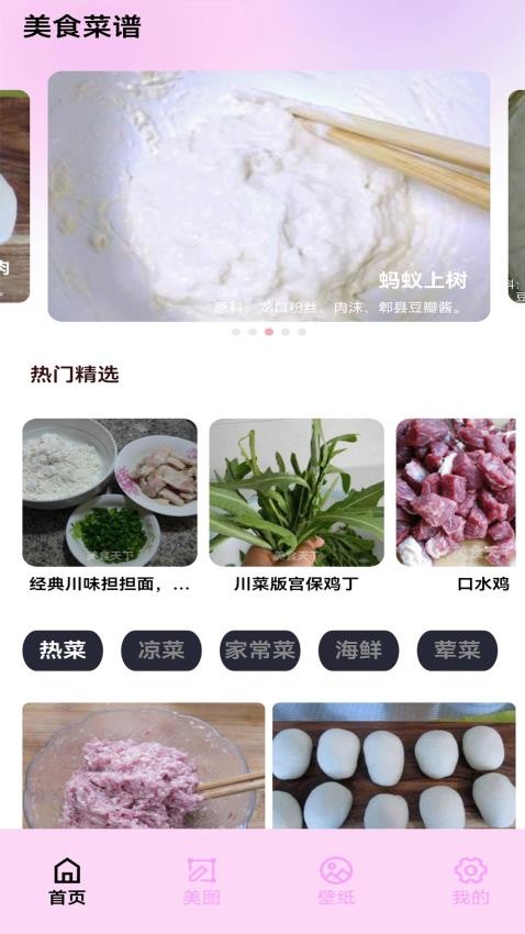 美食小镇漫画版平台