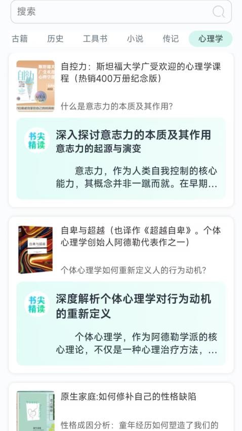 书尖官方版