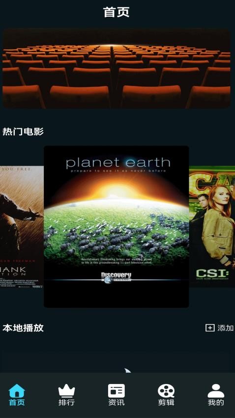 幕启星河影视官网版