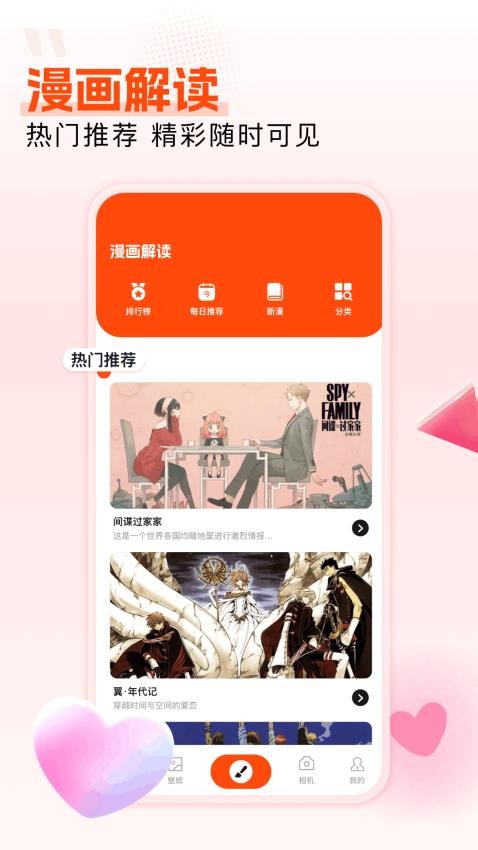 枫芽漫画手机版