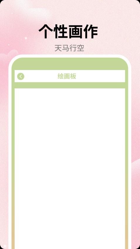 pro create手绘板手机版