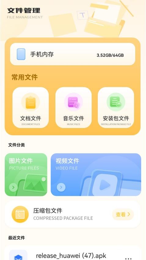 格式解压缩计算免费版