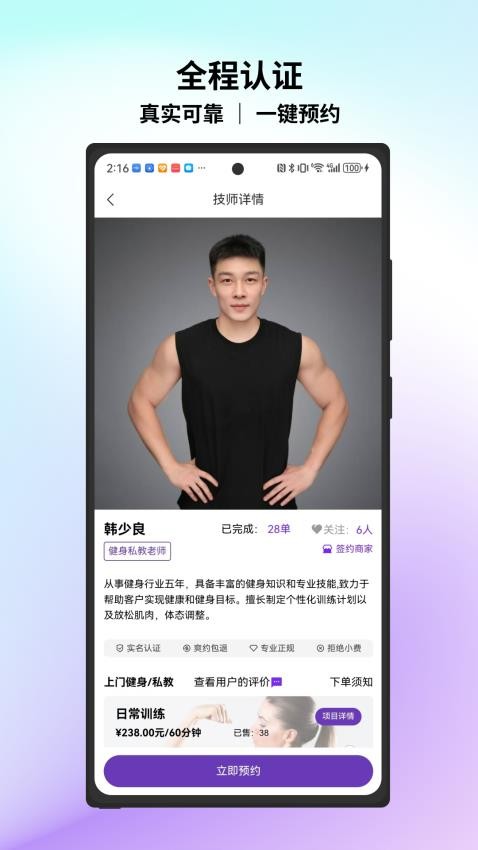 愉悦到家app