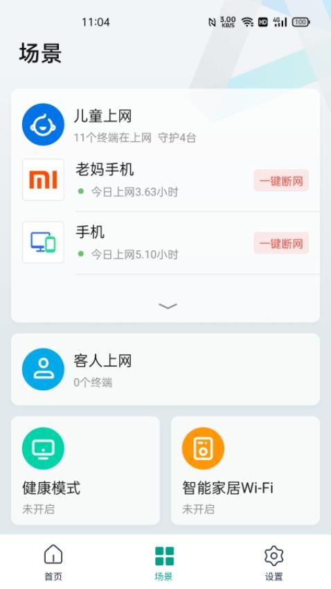 锐捷星耀官方版