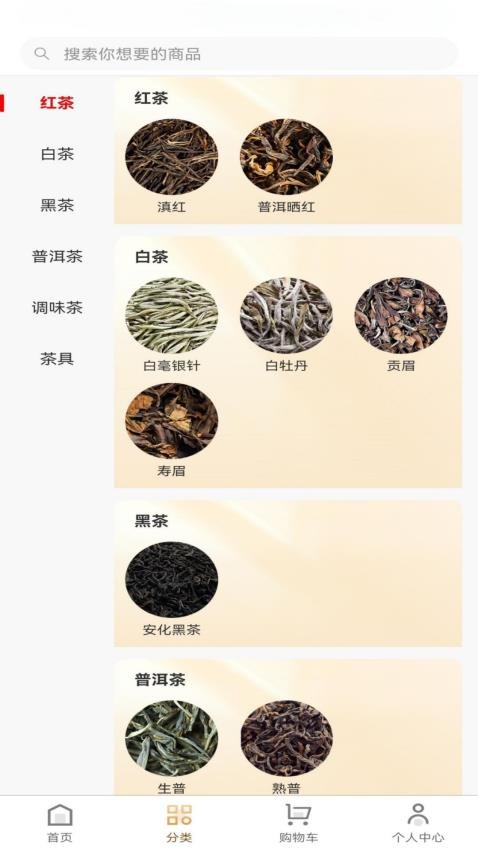 51好茶手机版