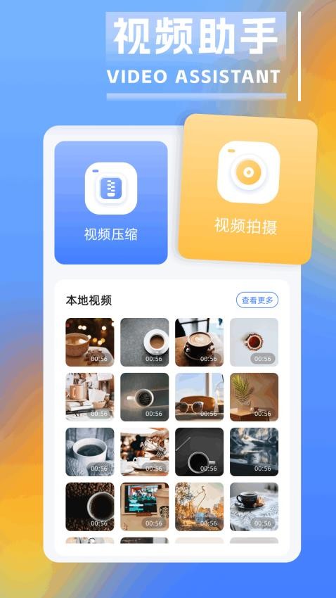 海狗视频最新版