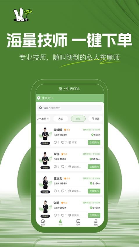 至上生活最新版本