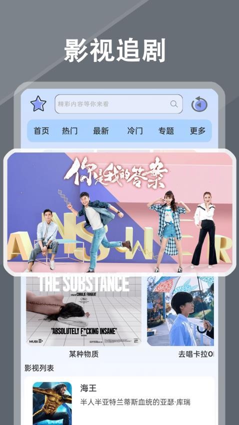 夜猫看片狂人播放器手机版