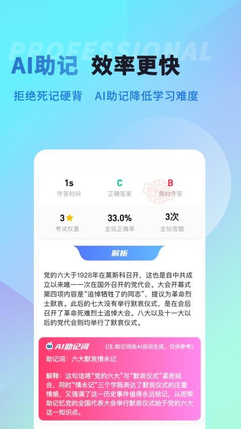 纪优优演出经纪人app