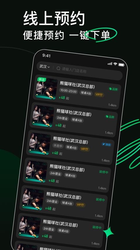 8号玩家手机版