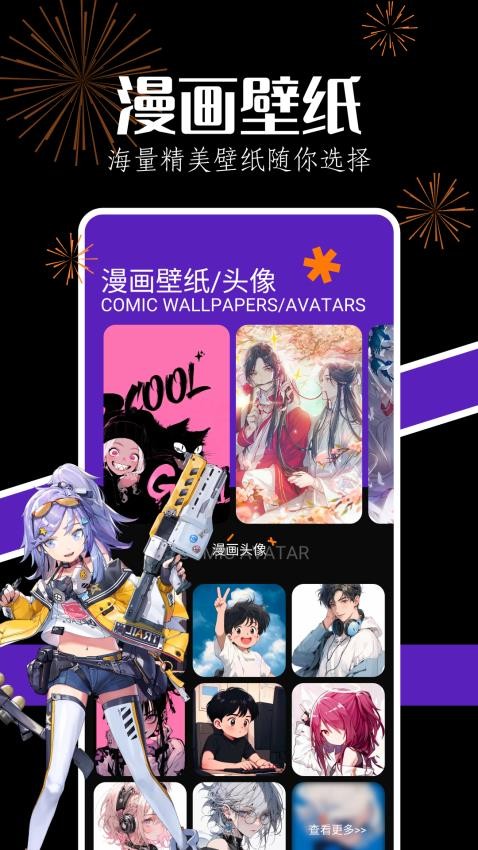 当鸟动漫官方版