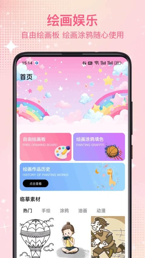 畅玩空间2025最新版
