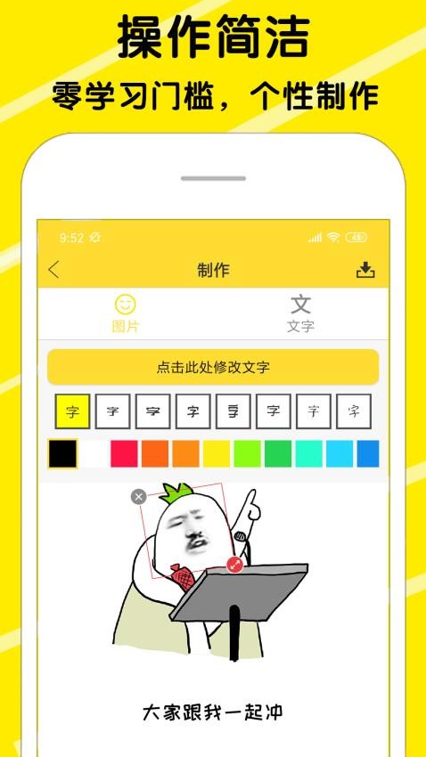 斗图表情包软件