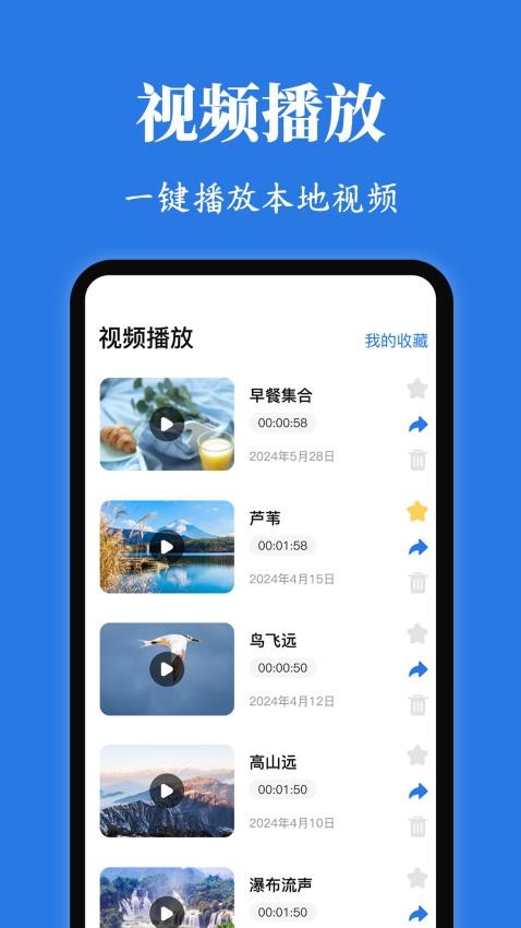 Rotation屏幕方向管理器最新版