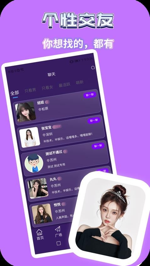 点搭搭手机版
