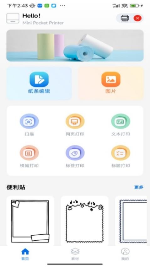 叮当小印软件