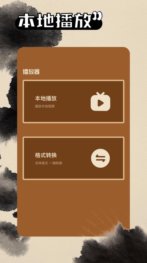 potplayerpro手机版