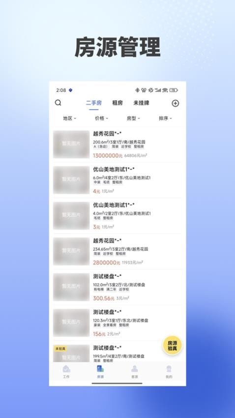 海星优家官网版