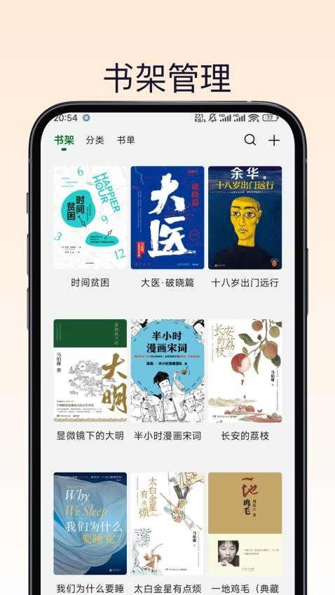 熊猫书简app
