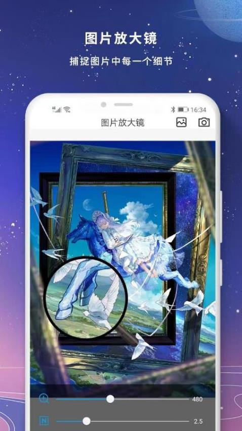 全力放大镜最新版