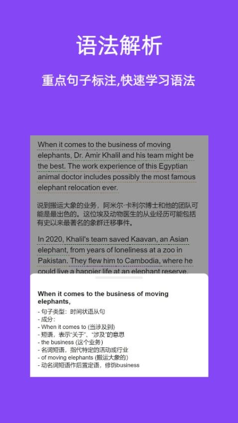 英语易学通免费版