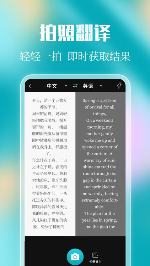 拍照计数Count扫描王最新版
