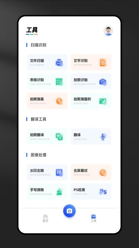 错题宝正版