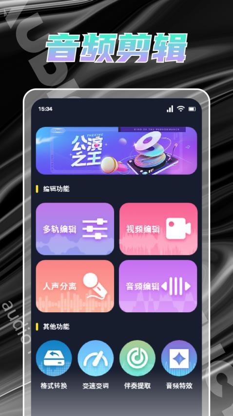 音乐适配最新版