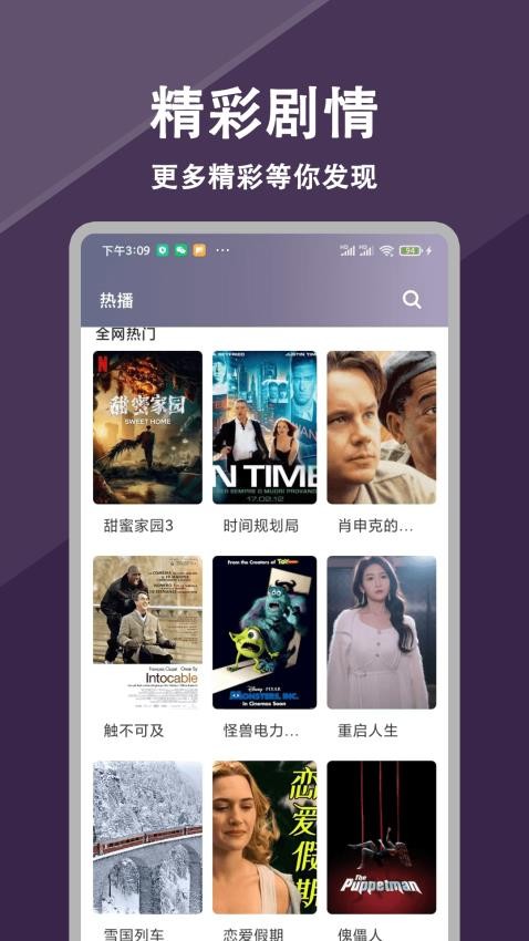 百媚影院手机版