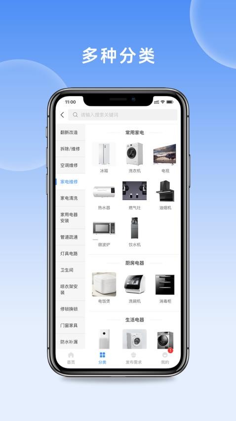 易修易达官网版