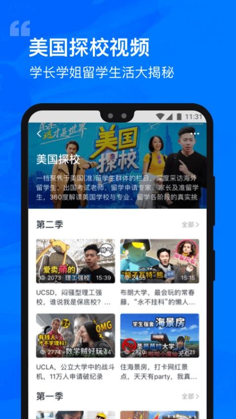 选校帝官网版