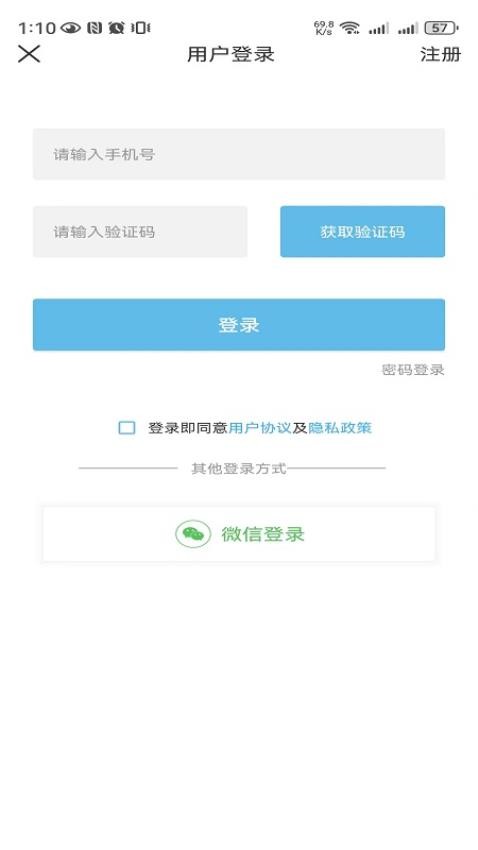 惠游大辽客户端