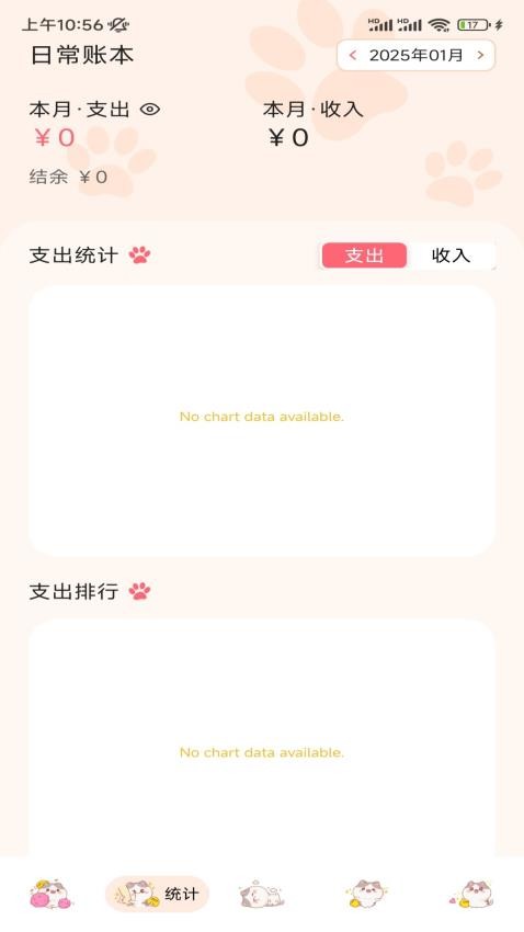 消费周览最新版
