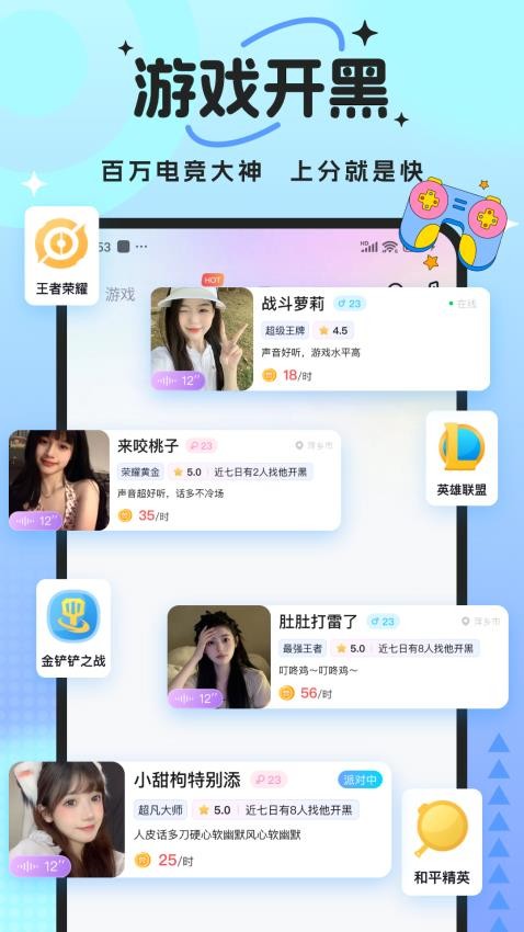 兽兽开黑最新版