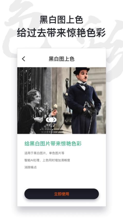 AI照片修复仪手机版