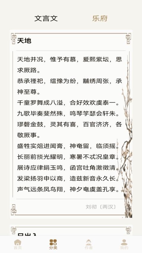 诗歌本圣本免费版