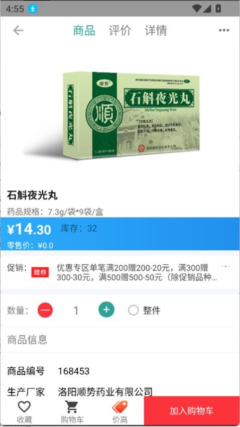 顺泽商城官网版