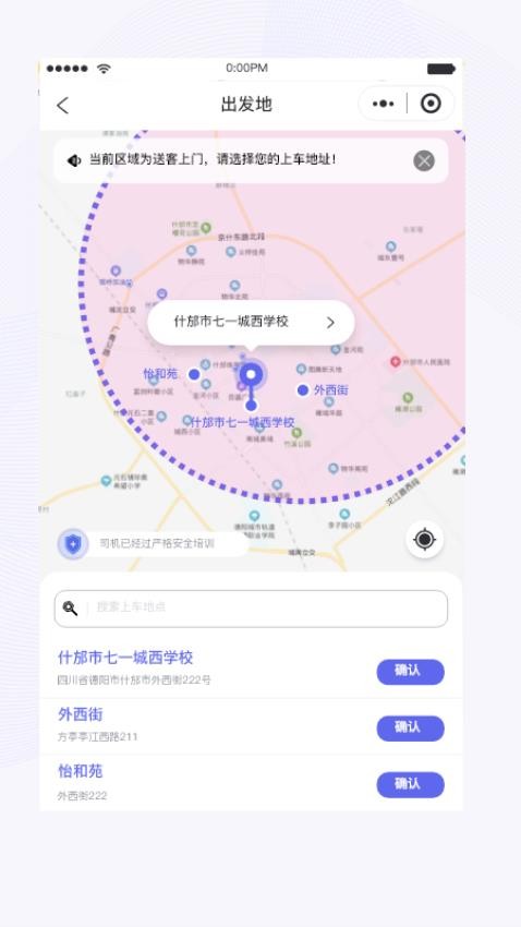 天府行官网版