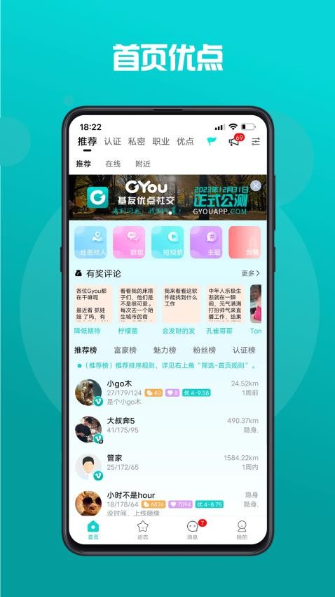 GYOU官方版