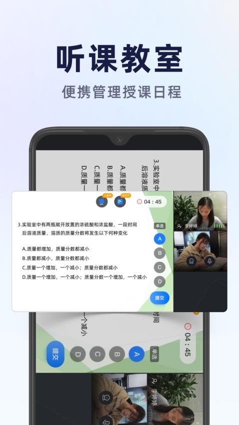 飞象星球学生版最新版本