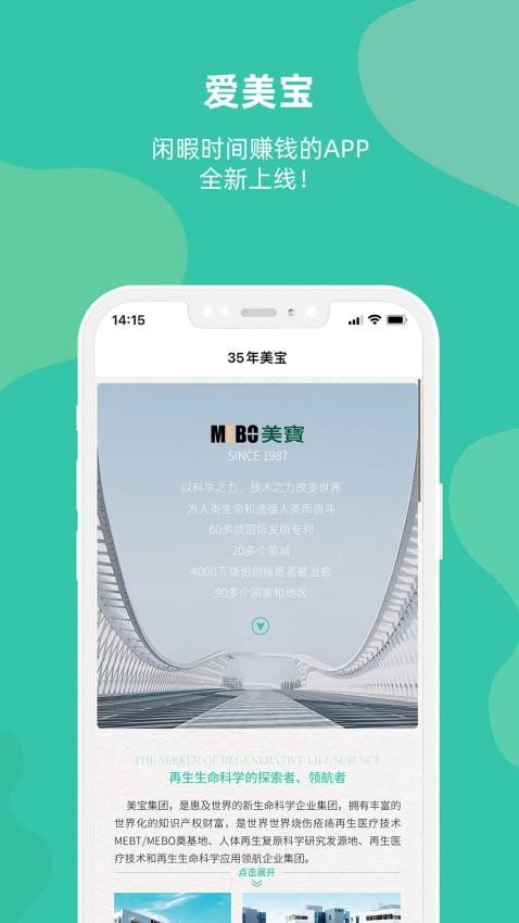 爱美宝最新版