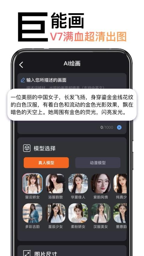 AI绘画造境最新版
