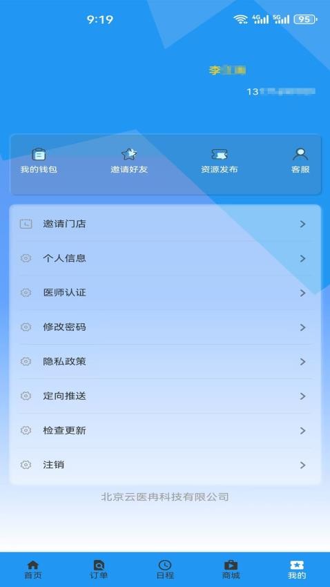 尤米牙牙手机版