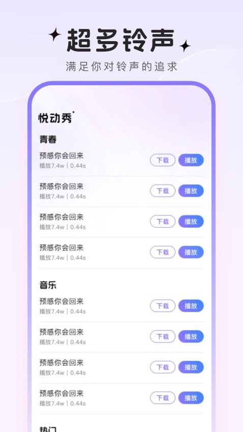 悦动秀手机版