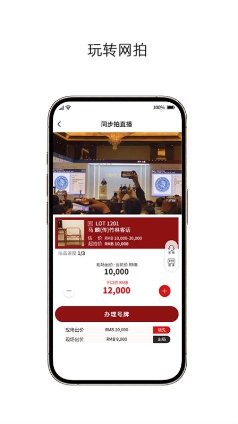 保利厦门拍卖官网版