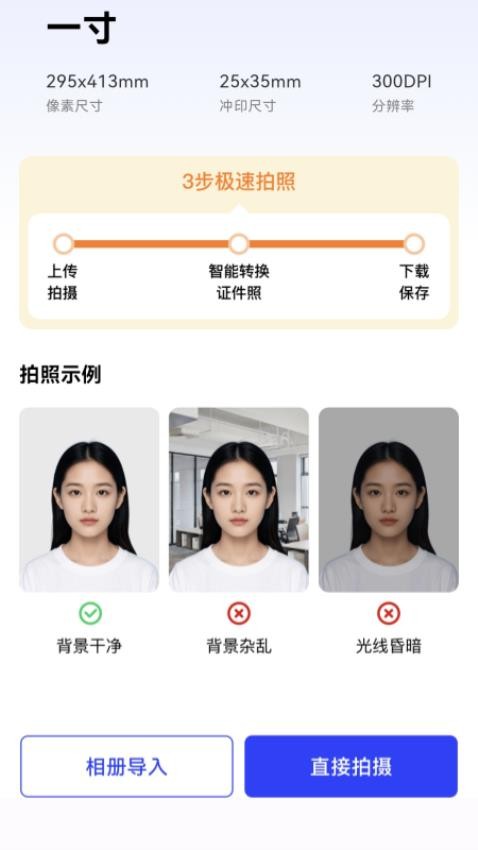 海鱼相机最新版