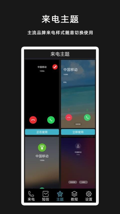 GG虚拟来电短信最新版