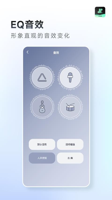 JR Audio最新版